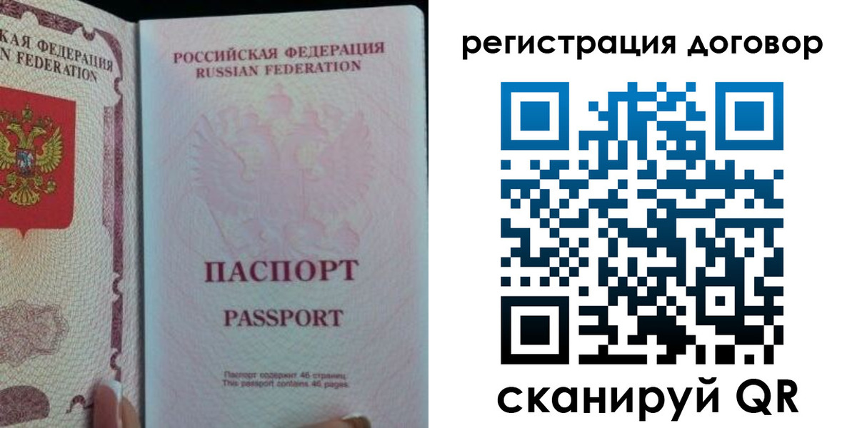 прописка для военкомата в Башкортостане