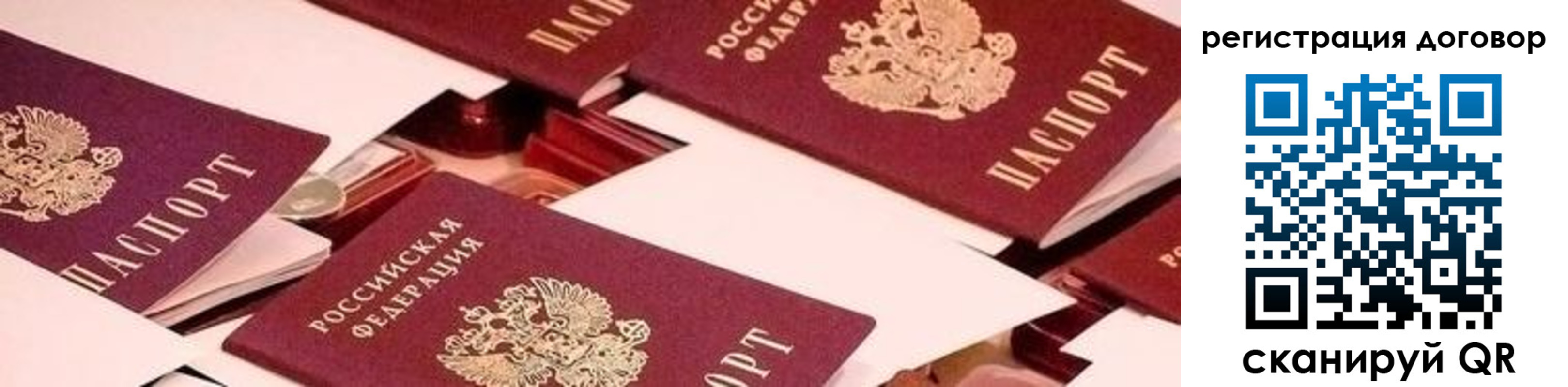 временная регистрация купить в Башкортостане