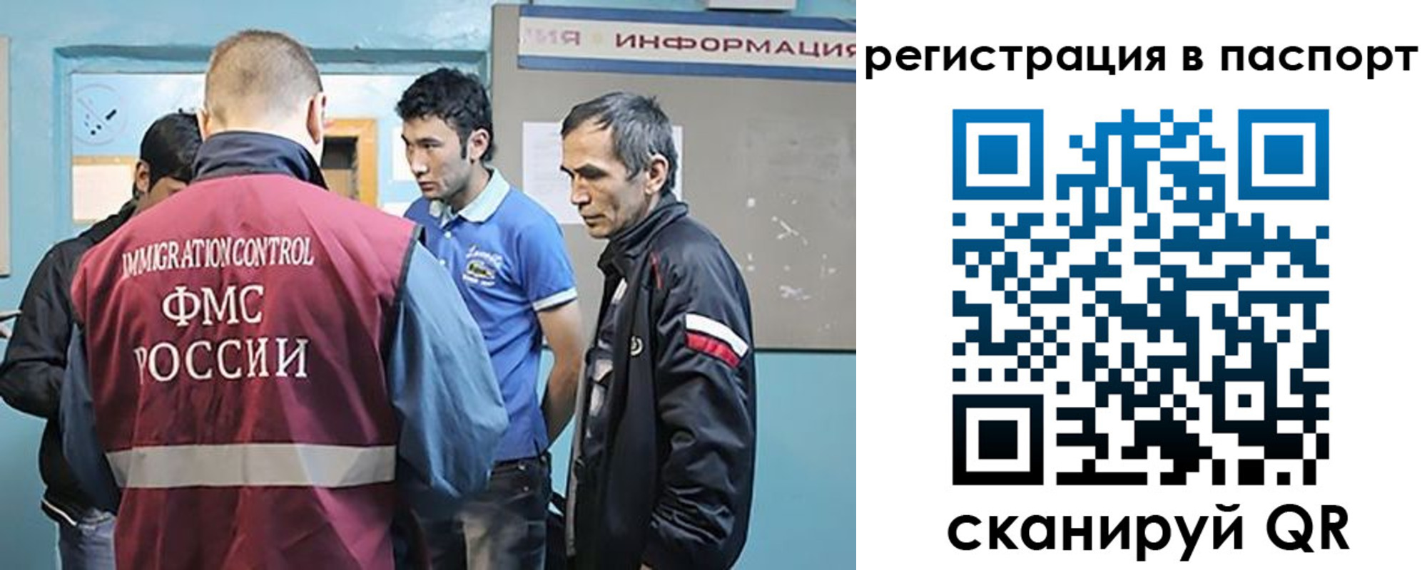 миграционный учет в Башкортостане
