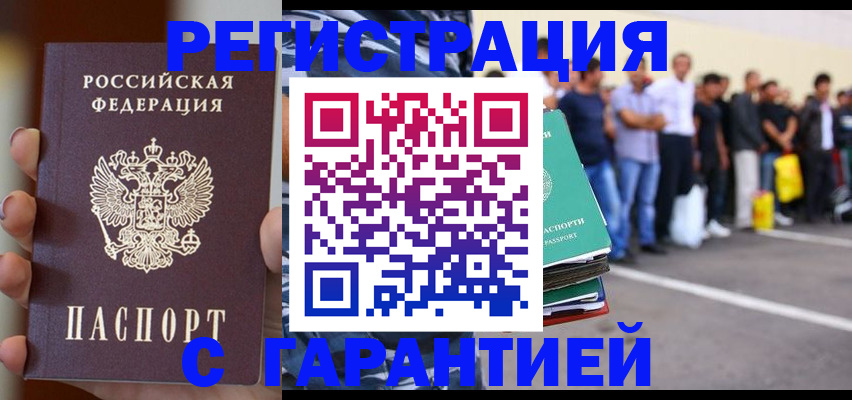 временная регистрация госуслуги в Башкортостане