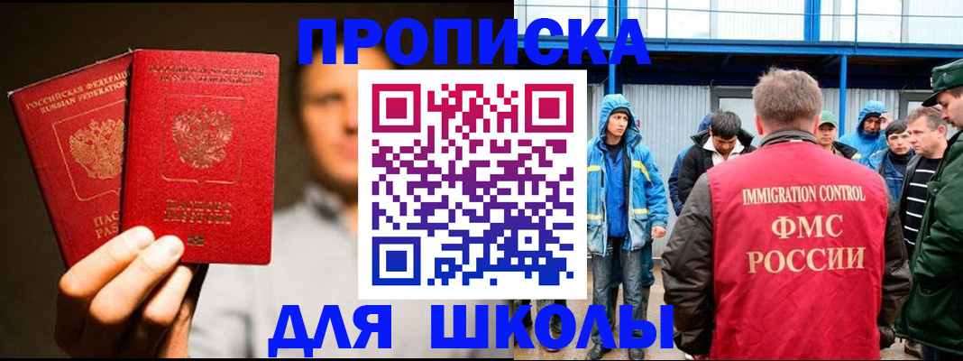 временная регистрация купить в Башкортостане