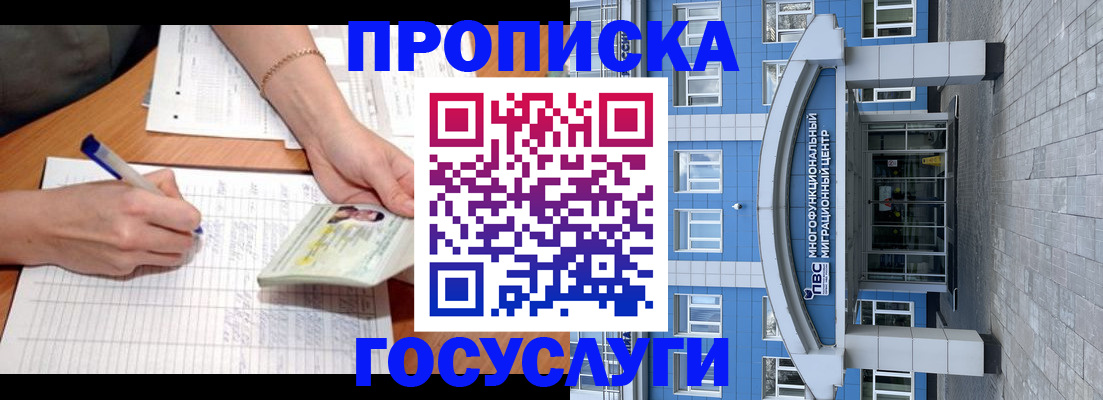 регистрация в Башкортостане